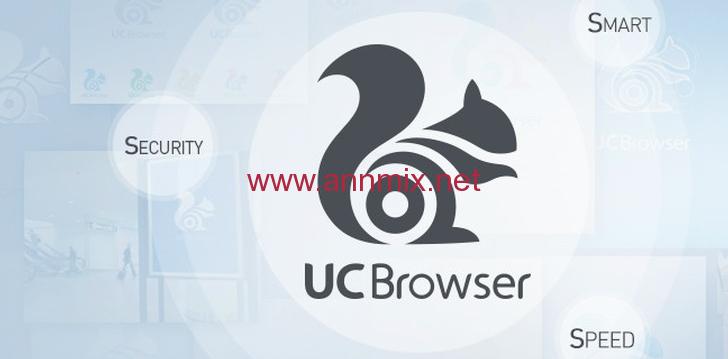 تحميل متصفح يوسي UC Browser مهكر APK آخر إصدار 2026 مجانا من ميديا فاير