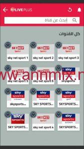 تحميل برنامج لايف بلس 