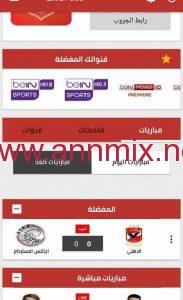 تنزيل وتحميل تطبيق لايف بلس 2021 