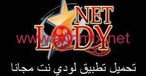 lodynet tv