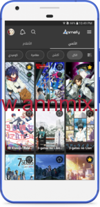 تحميل برنامج animeify لمشاهدة الانمي
