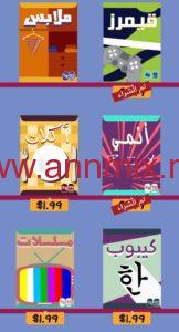 لعبة برا السالفة مهكرة apk