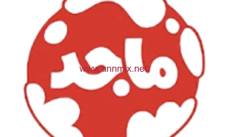 تحميل تطبيق ماجد الايفون Majed Iphone للالعاب المهكره اخر اصدار 2026 مجانا