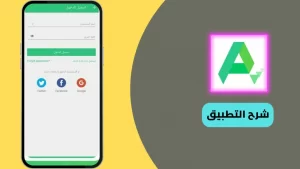 تحميل برنامج apkpure
