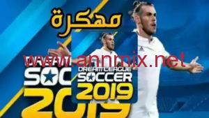 تحميل دريم ليج 2019 مهكرة برابط مباشر