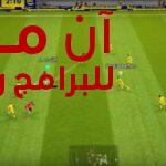 لعبة بيس eFootball PES 2023