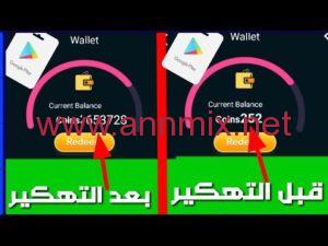 برنامج مهكر لربح بطاقات جوجل بلاي