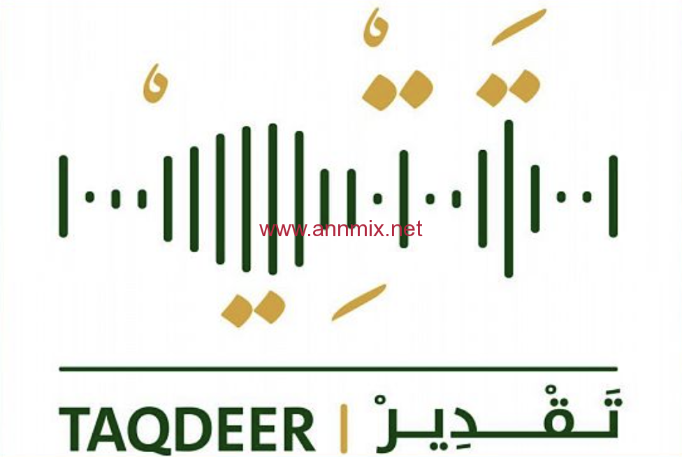 تنزيل تطبيق تقدير Taqdeer للمتقاعدين APK للاندرويد والايفون اخر اصدار 2026 مجانا
