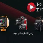 تحميل تطبيق delta iptv apk