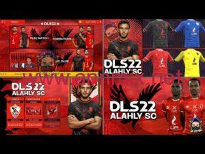تحميل دريم ليج الاهلي الملوك