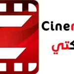 موقع سينمانا