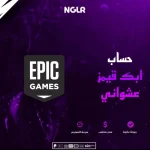 حساب ايبك قيمز مجانا