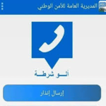 Allo Chorta Apk