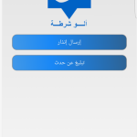 Allo Chorta app