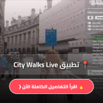تحميل تطبيق City Walks Live