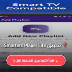Smarters Player Lite