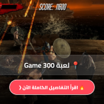 300 Game