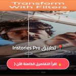تحميل تطبيق Instories Pro