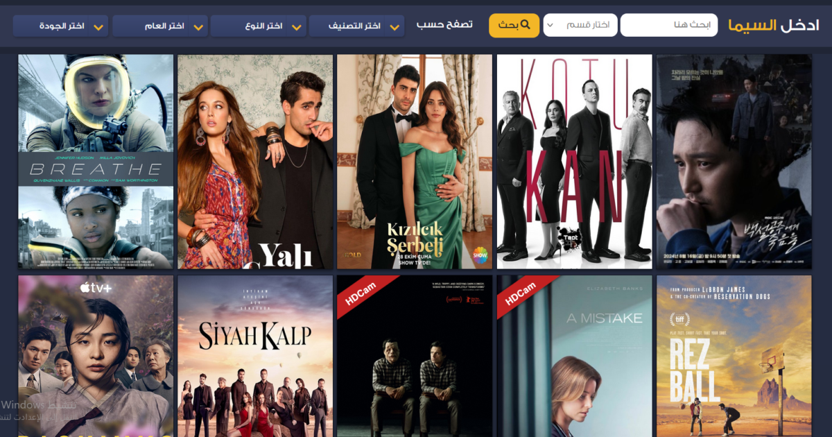 رابط موقع سيما لينا Cimalina لمشاهدة المسلسلات 2026 للاندرويد مجانا