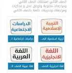 برنامج سراج التعليمي