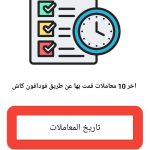 برنامج فودافون كاش