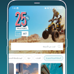 برنامج مسافر