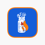 تطبيق غازكم