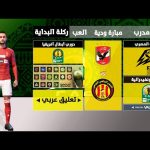 تنزيل فيفا 2023 موبايل مهكرة