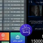 موقع للحصول على سيرفر xtream iptv متجدد يوميا