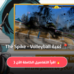The Spike - Volleyball