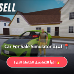 Car For Sale Simulator