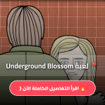 Underground Blossom