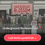تحميل لعبة Underground Blossom