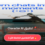 تحميل تطبيق Character AI