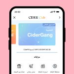 موقع سيدر Cider