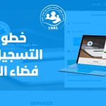التسجيل في موقع الهناء