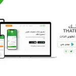 تحميل تطبيق ذاتك