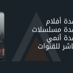 تطبيق Arabixo
