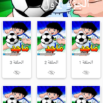 تطبيق لمشاهدة الكرتون apk