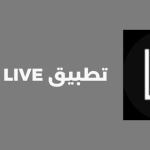 Wced live تنزيل