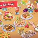 تحميل لعبة Star Chef 2