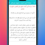 تطبيق إعراب القرآن الكريم