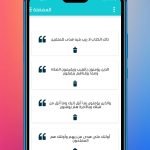 تحميل تطبيق إعراب القرآن الكريم