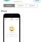 برنامج الذيب للاندرويد