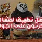تطبيق Filmoox