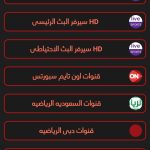 تطبيق ملعب تي في