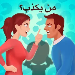 تنزيل لعبة بريندوم Braindom 2 APK للاندرويد وللايفون اخر اصدار 2026 مجانا