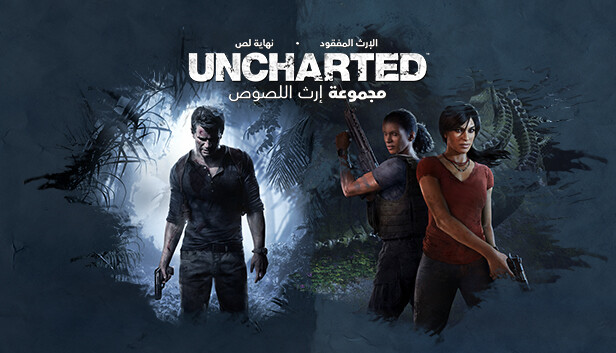 تحميل لعبة انشارتد Uncharted 4 Mobile للاندرويد APK اخر اصدار 2026 مجانا من ميديا فاير