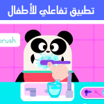 تطبيق Lingokids