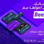 برنامج بيم